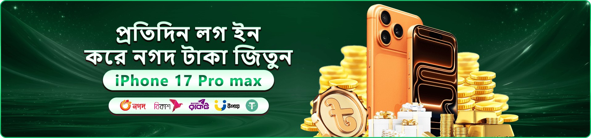ek33 ক্যাসিনো বোনাস প্রমোশন