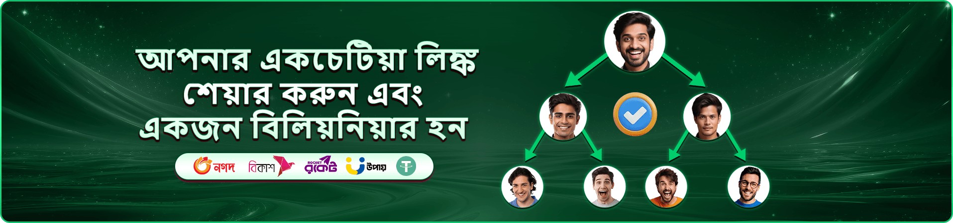 ek33 app ডাউনলোড করুন