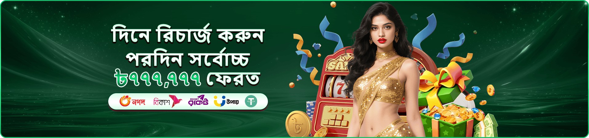 ek33 দৈনিক ক্যাশব্যাক অফার