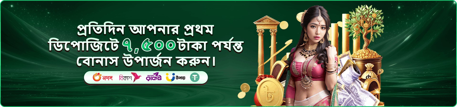 ek33 রেফারেল বোনাস